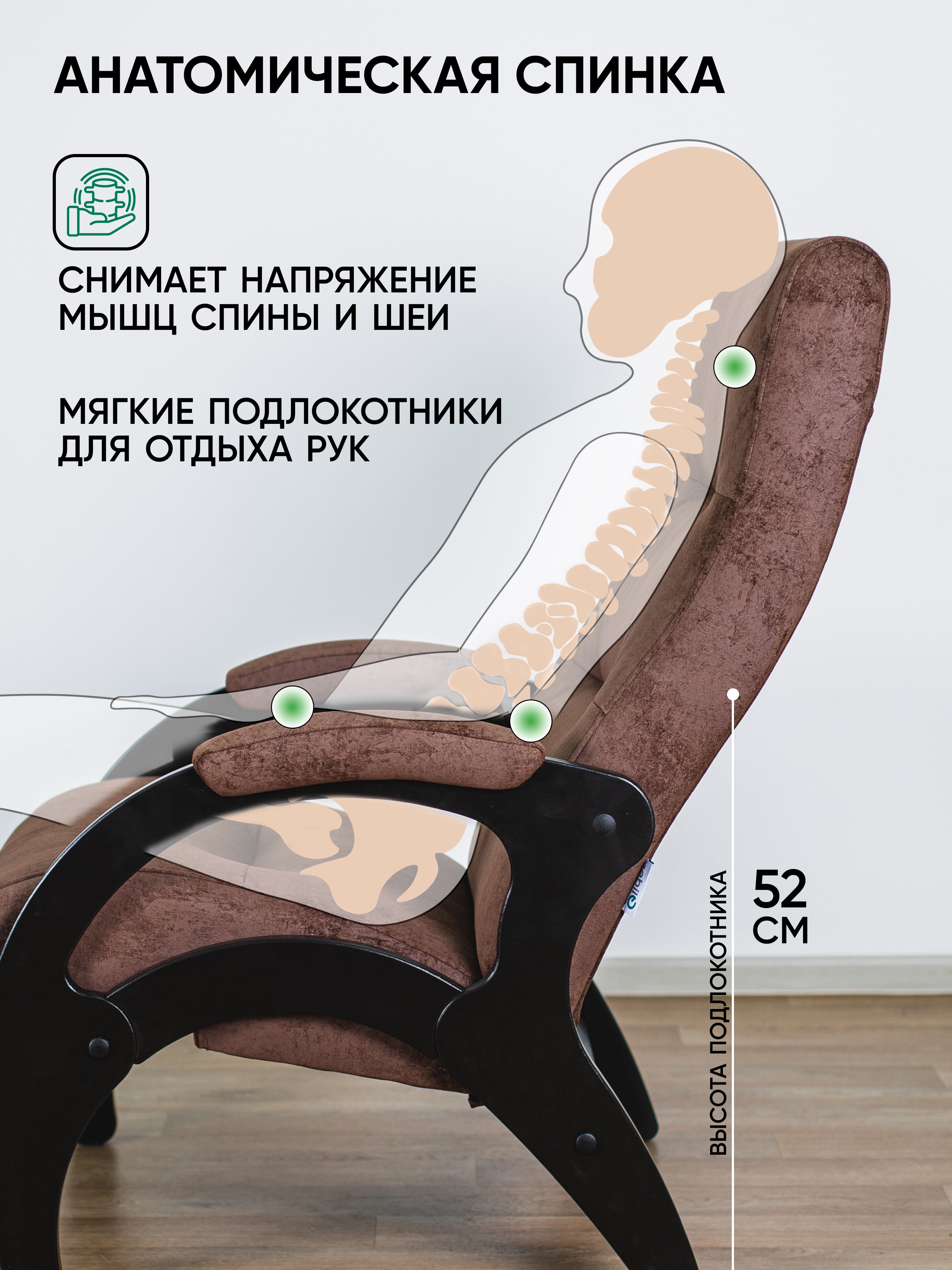 Кресло Дельфин (темно-коричневый, венге)