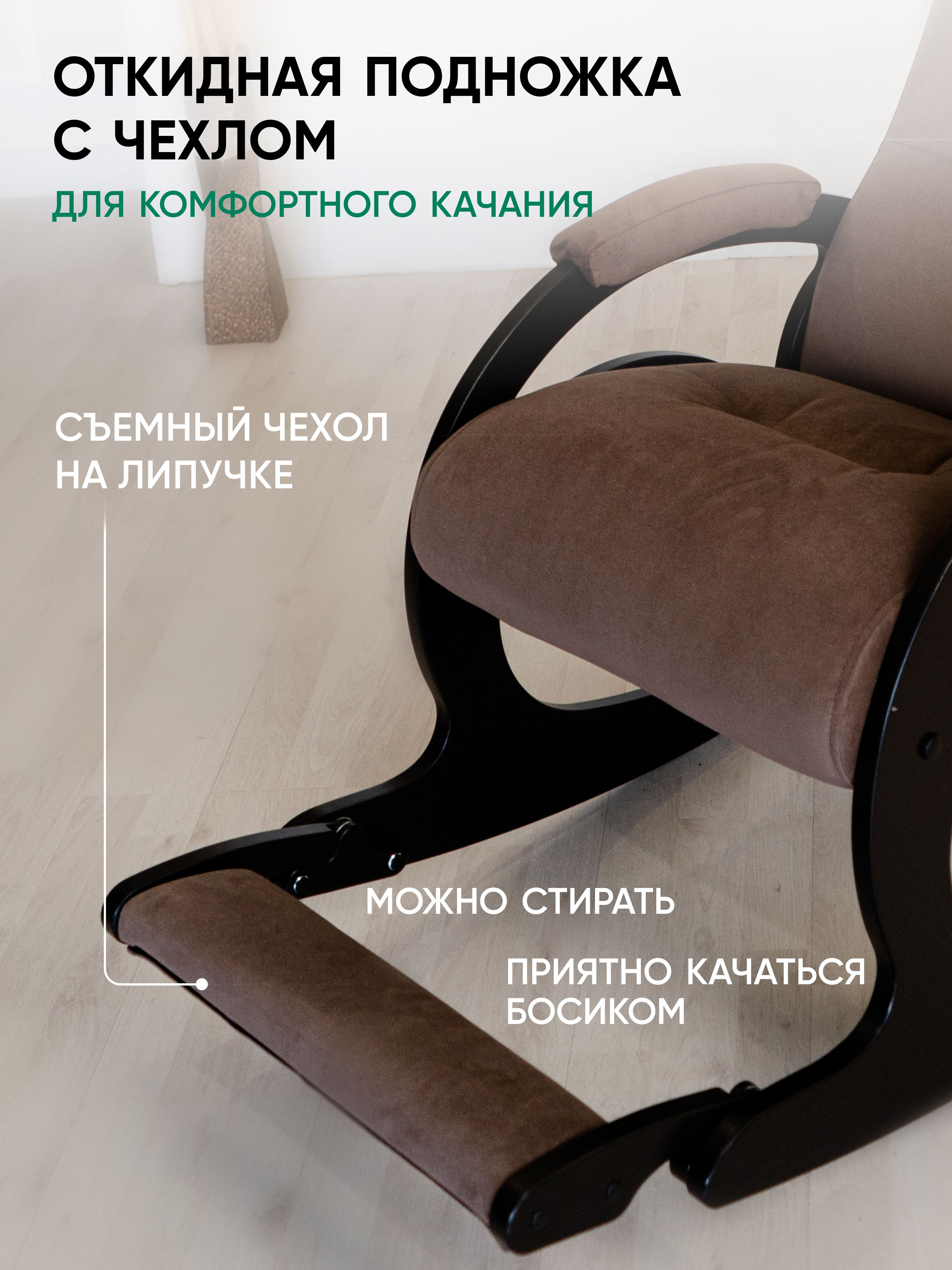 Кресло-качалка Лаунж (коричневый, венге)