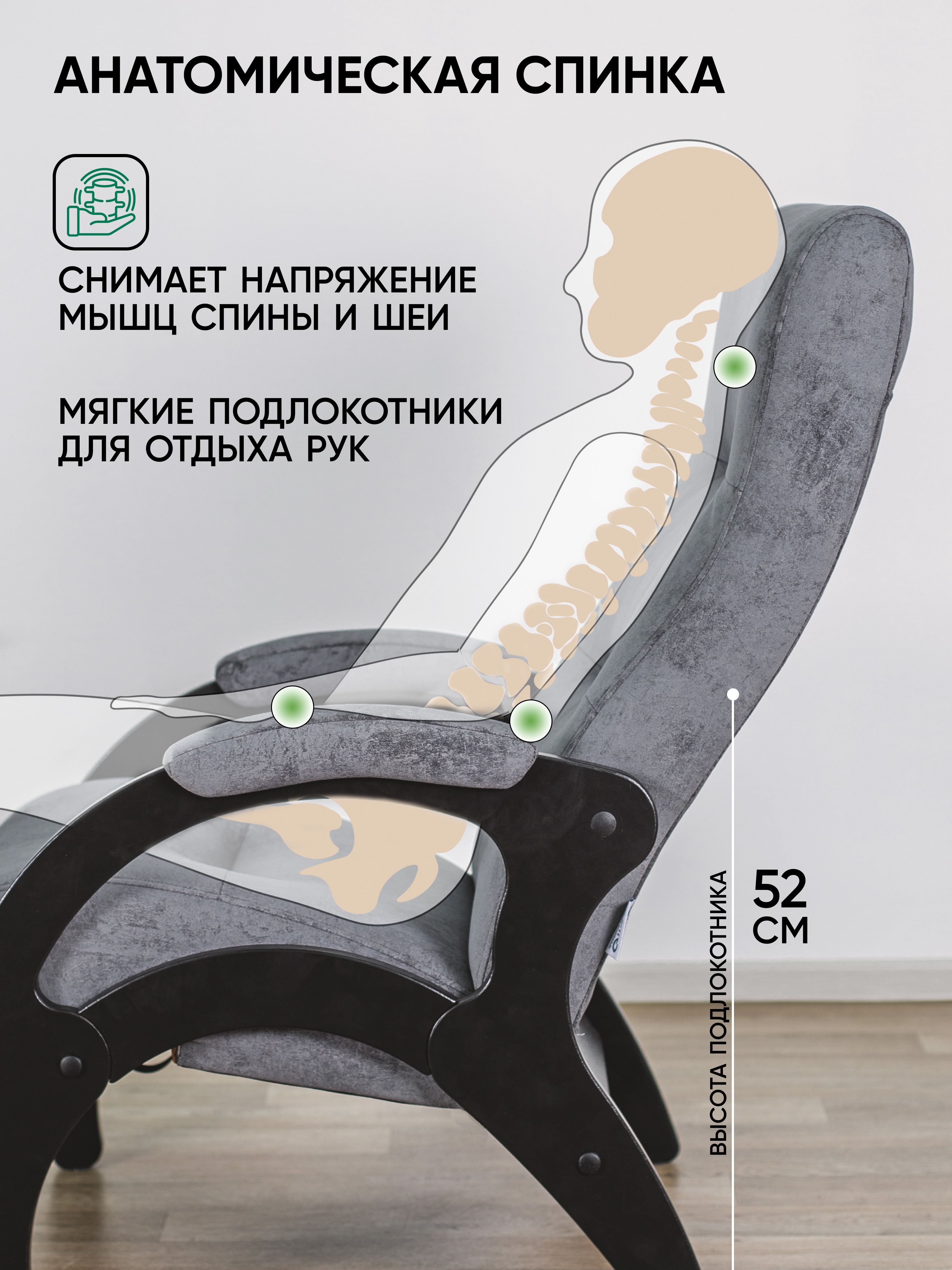 Кресло Дельфин (серый, венге)