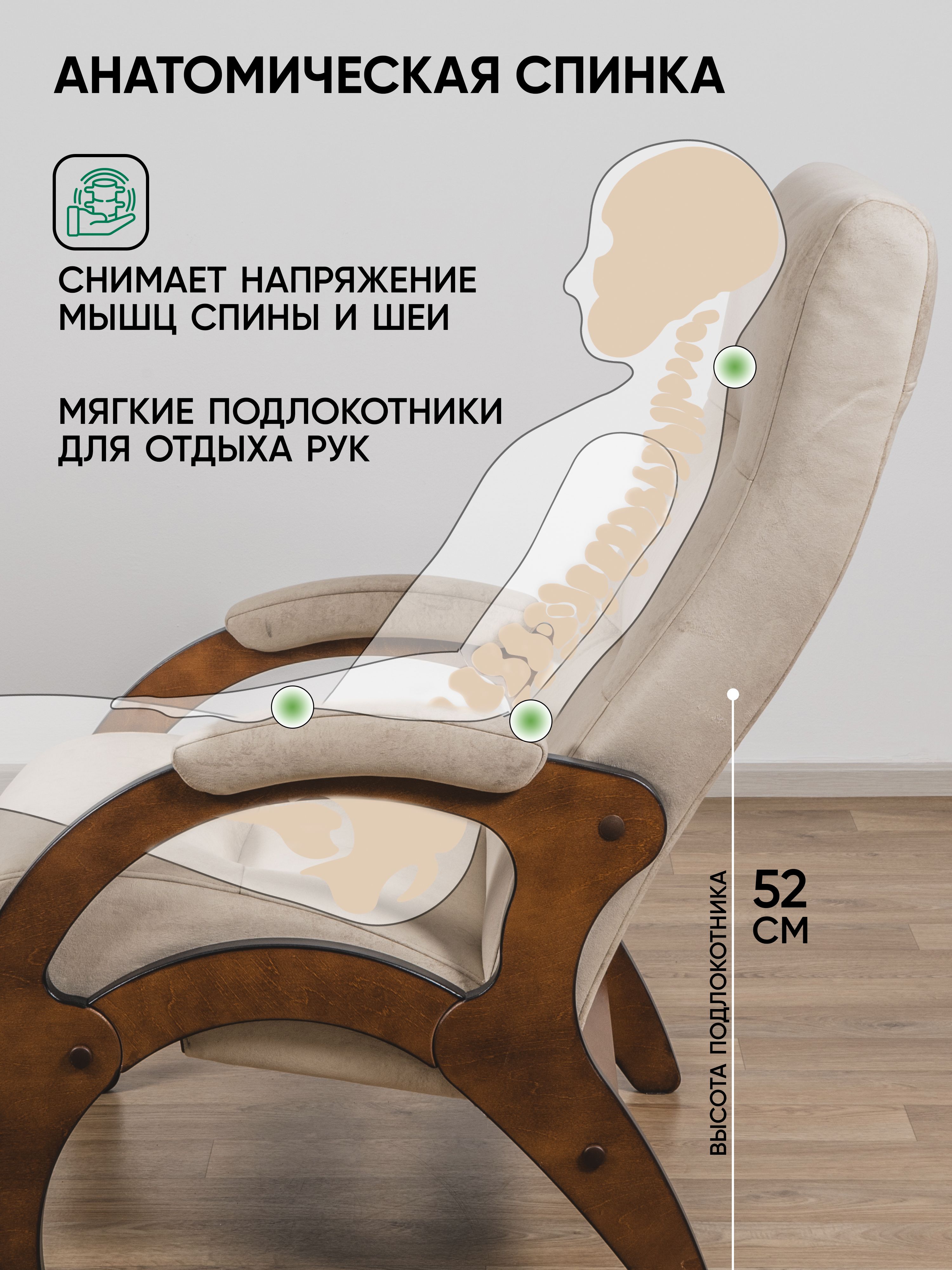 Кресло Дельфин (бежевый, орех антик)
