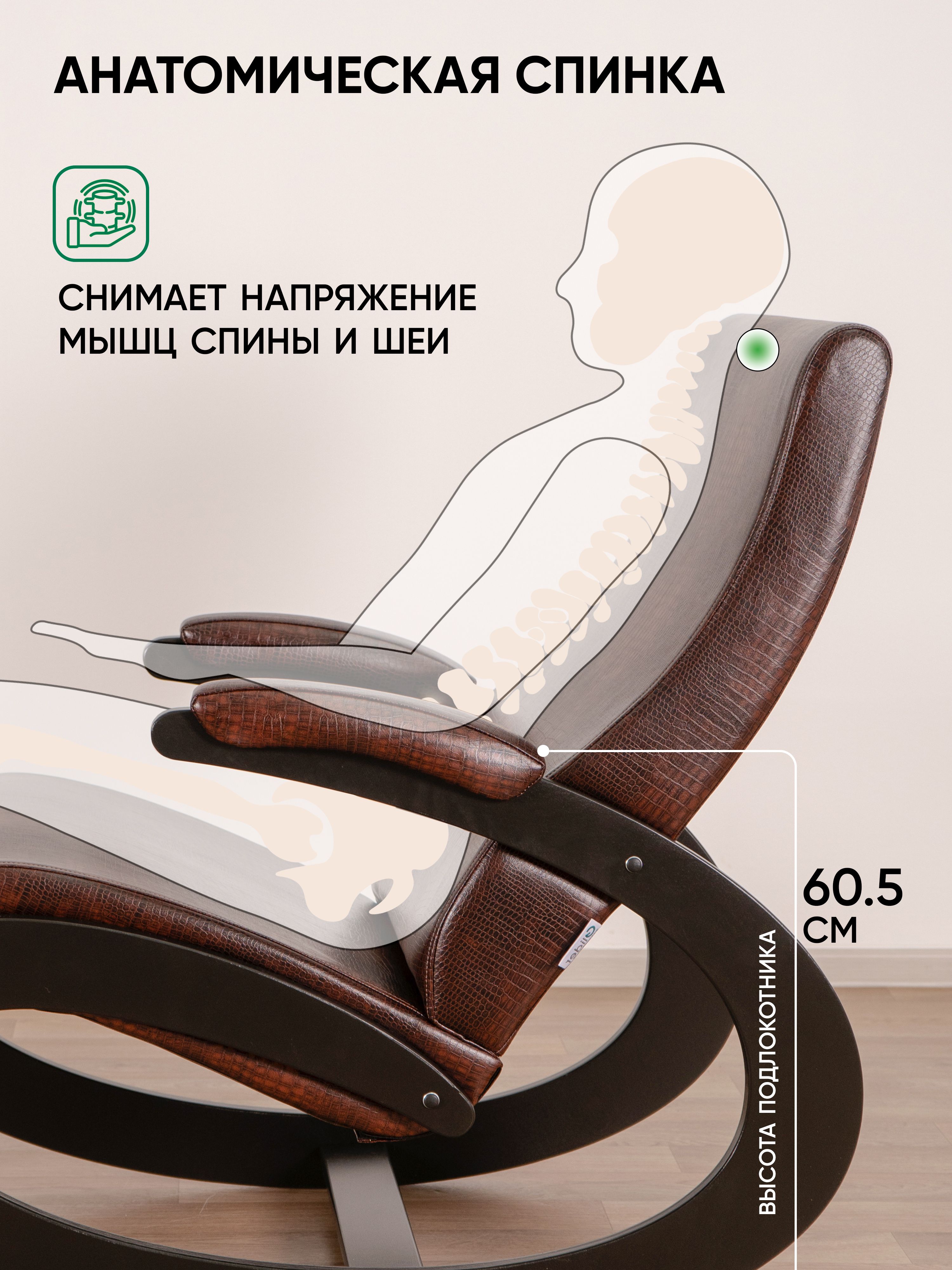 Кресло-качалка Экси М (коричневый, венге)