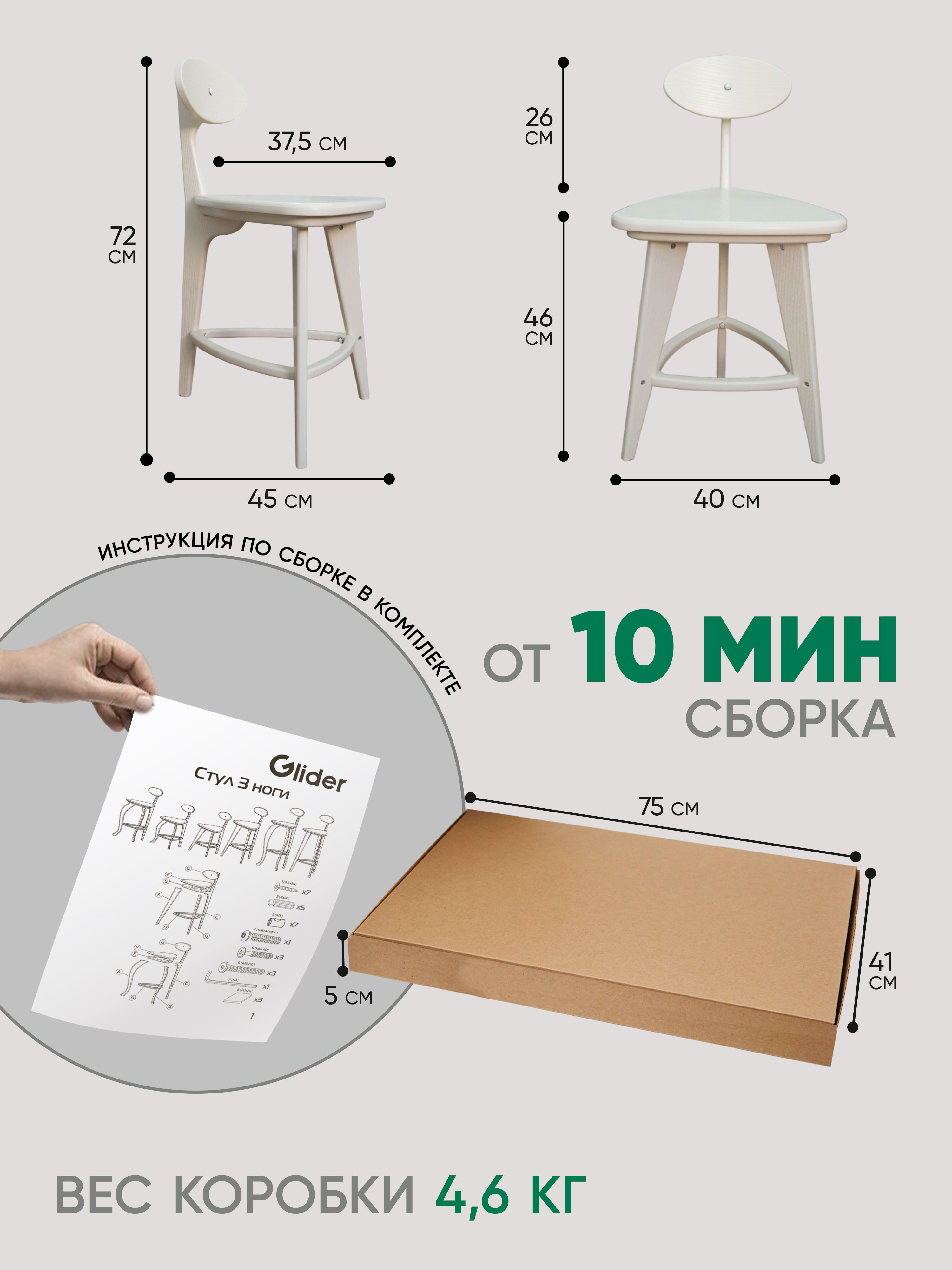 Стул 3 ноги (дуб шампань)