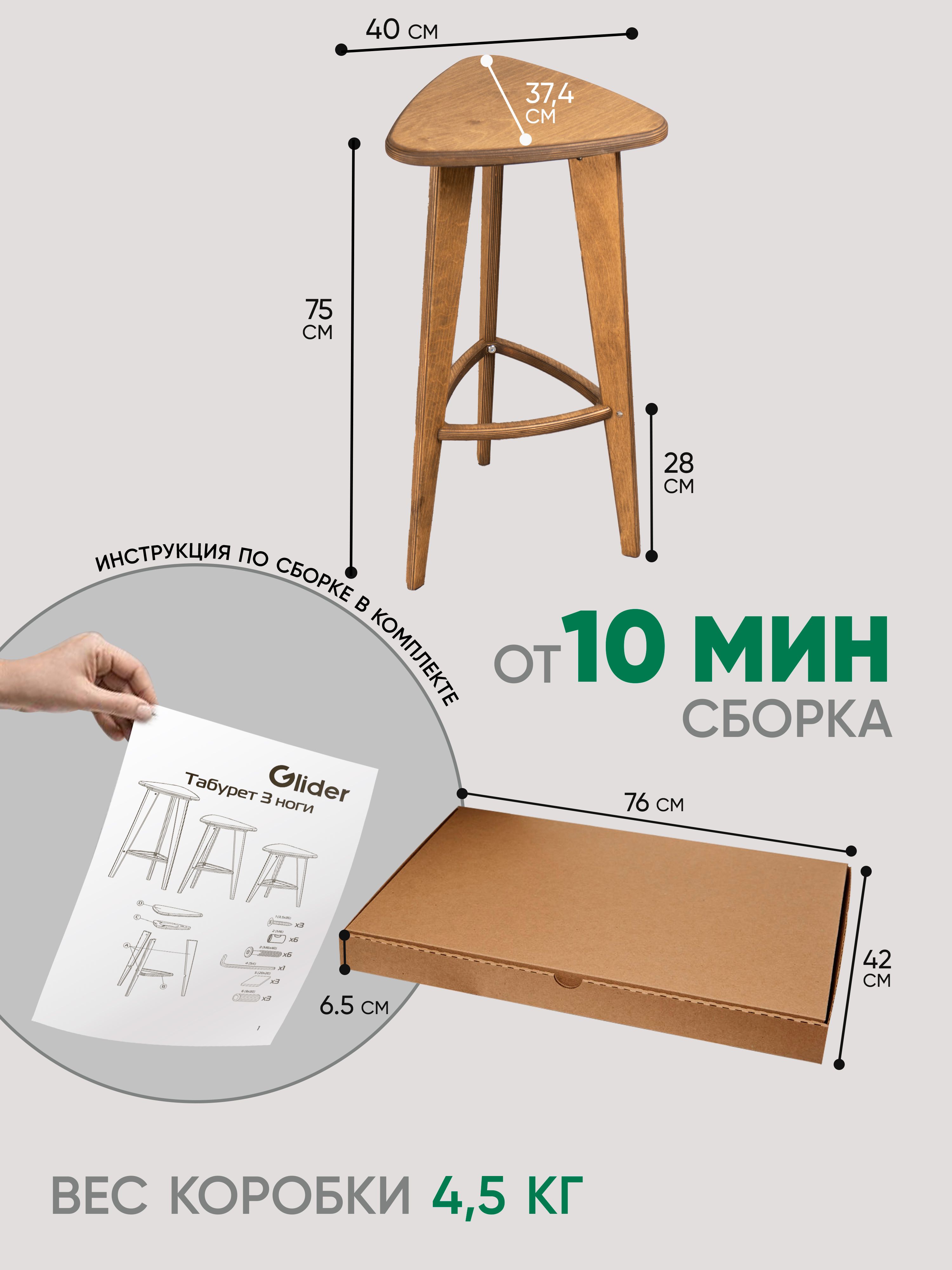 Табурет барный 3 ноги (пропитка дуб)