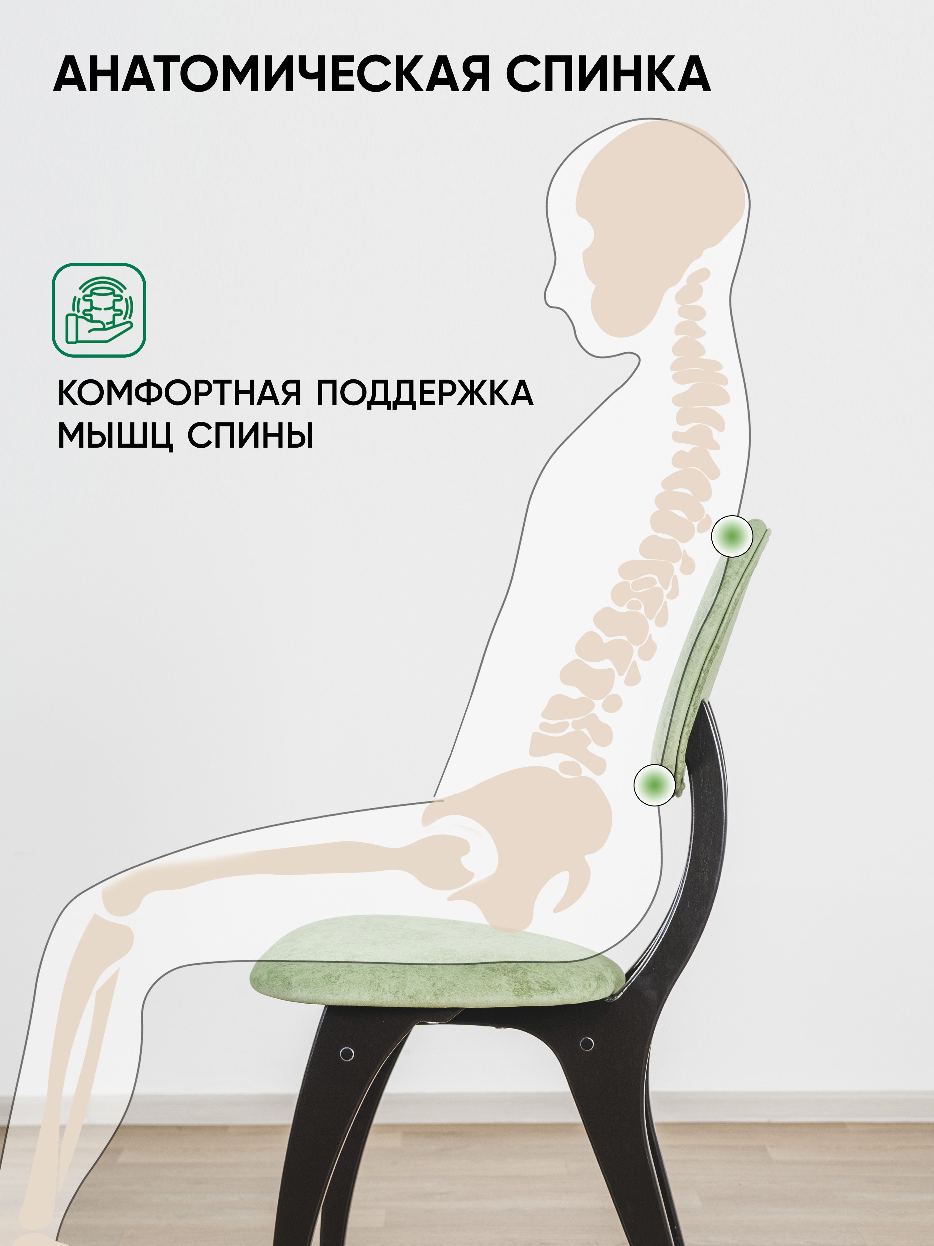 Стул Рафаэль (зеленый, венге)