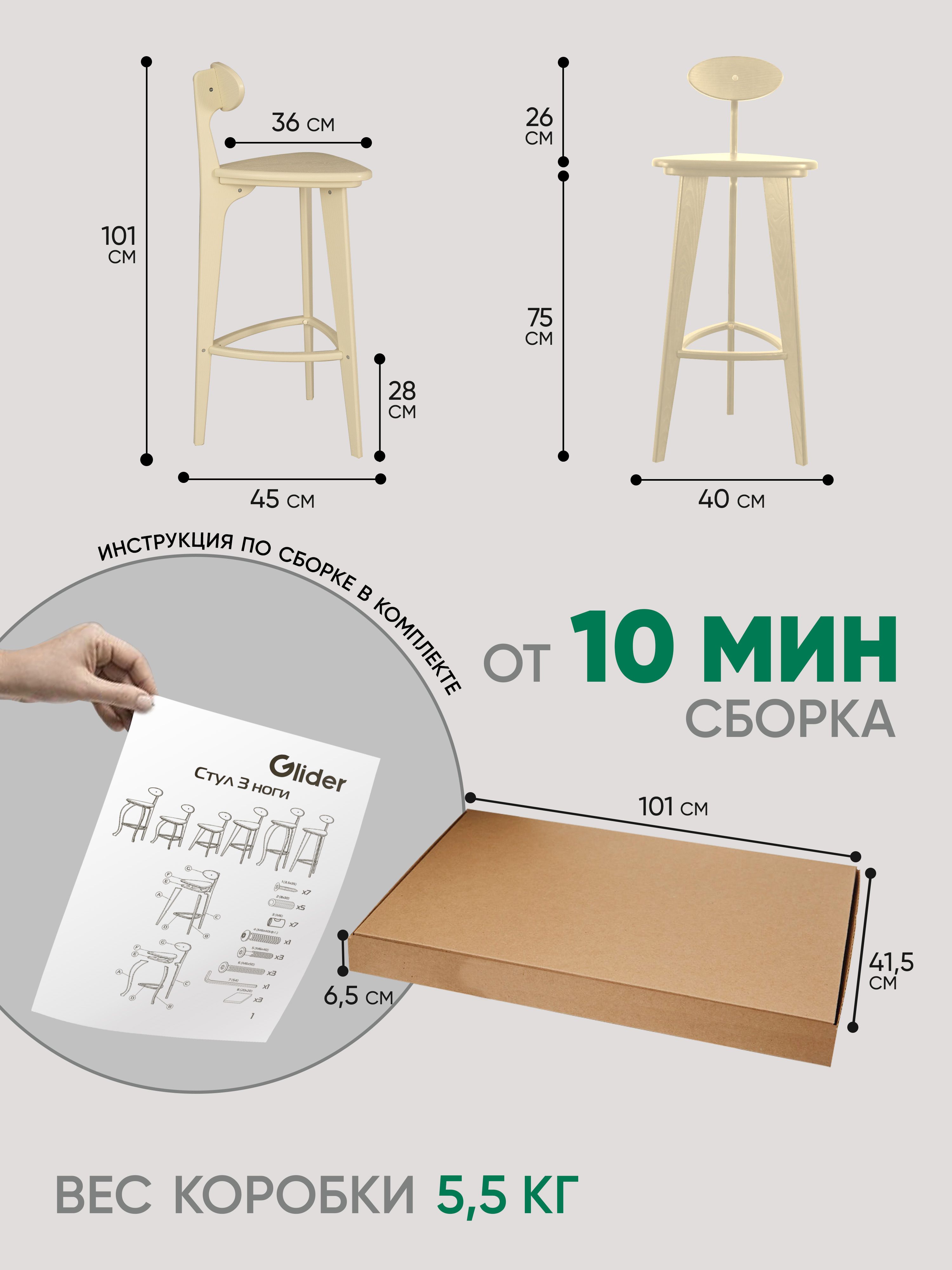 Стул барный 3 ноги (дуб шампань)