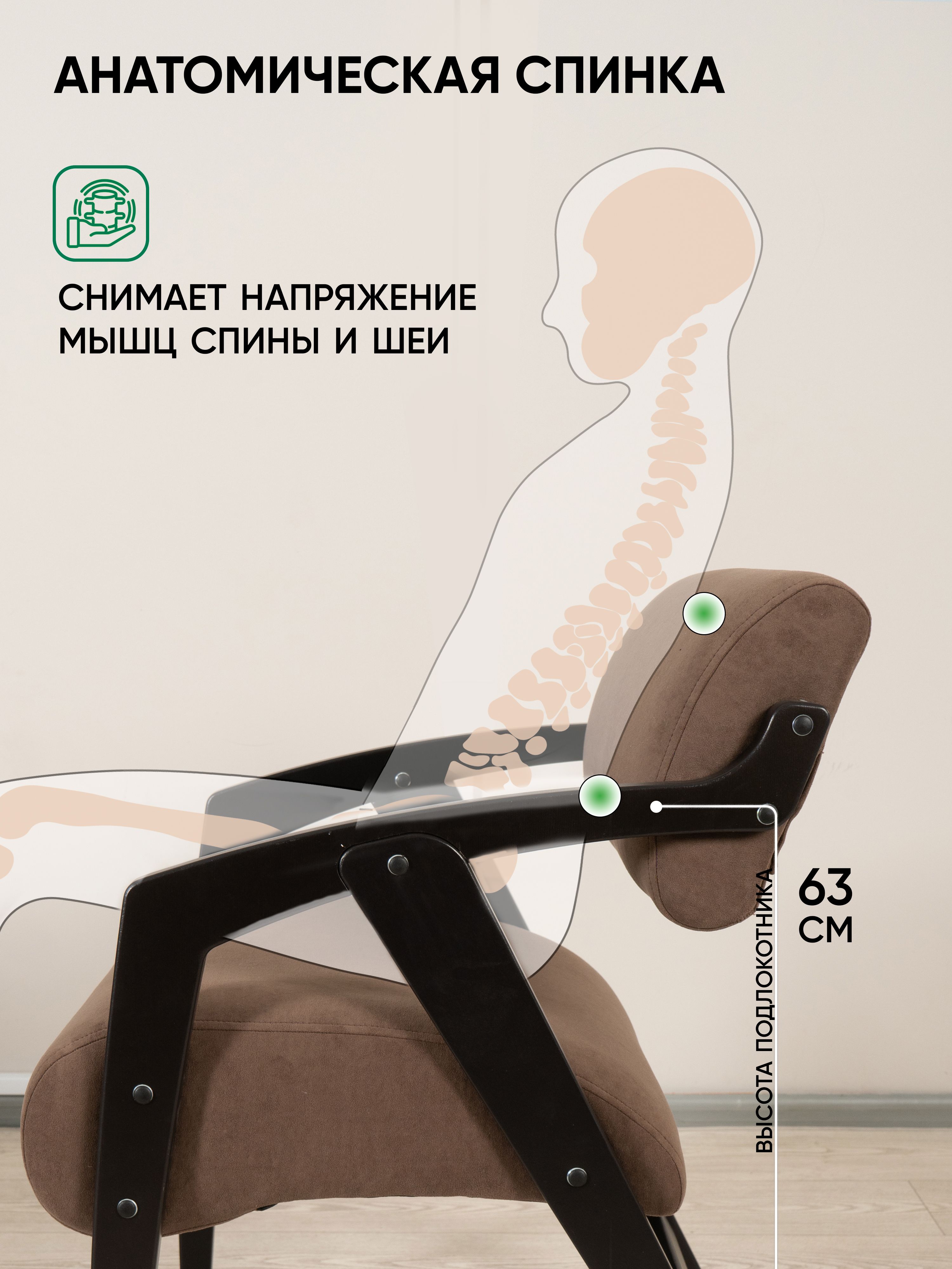 Кресло-стул (коричневый, венге)