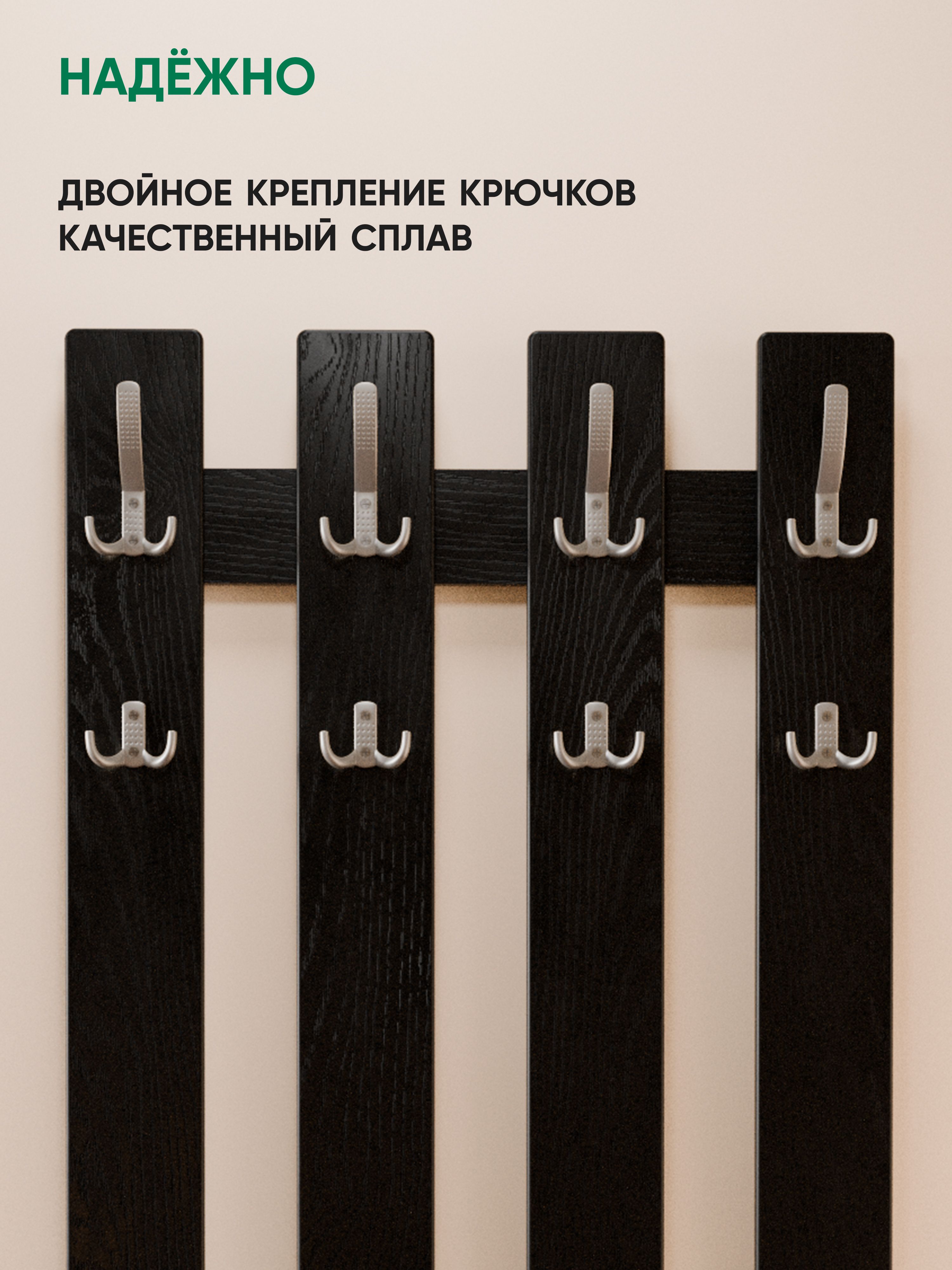 Вешалка Грейс широкая (венге)