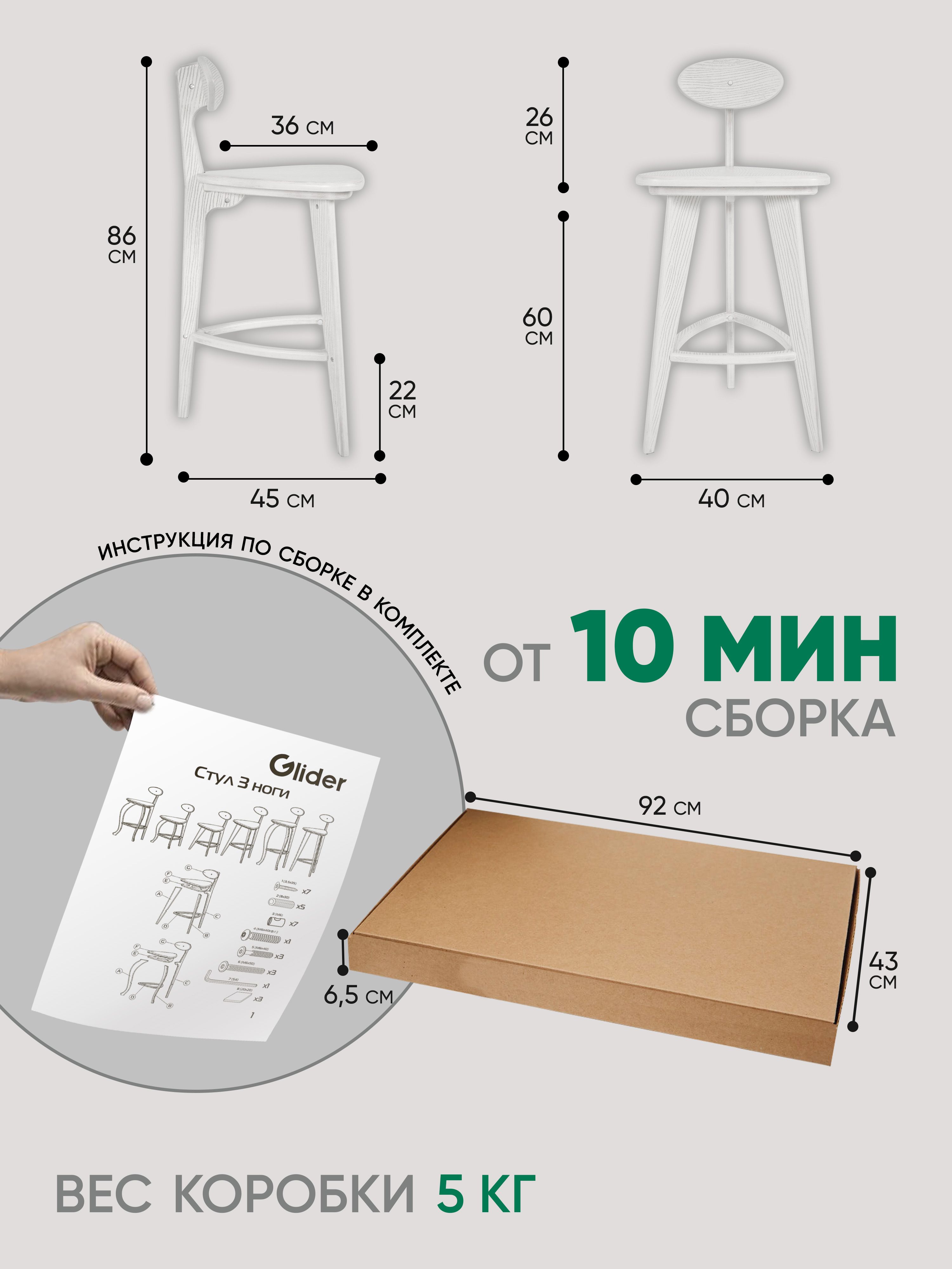 Стул полубарный 3 ноги (молочный дуб)