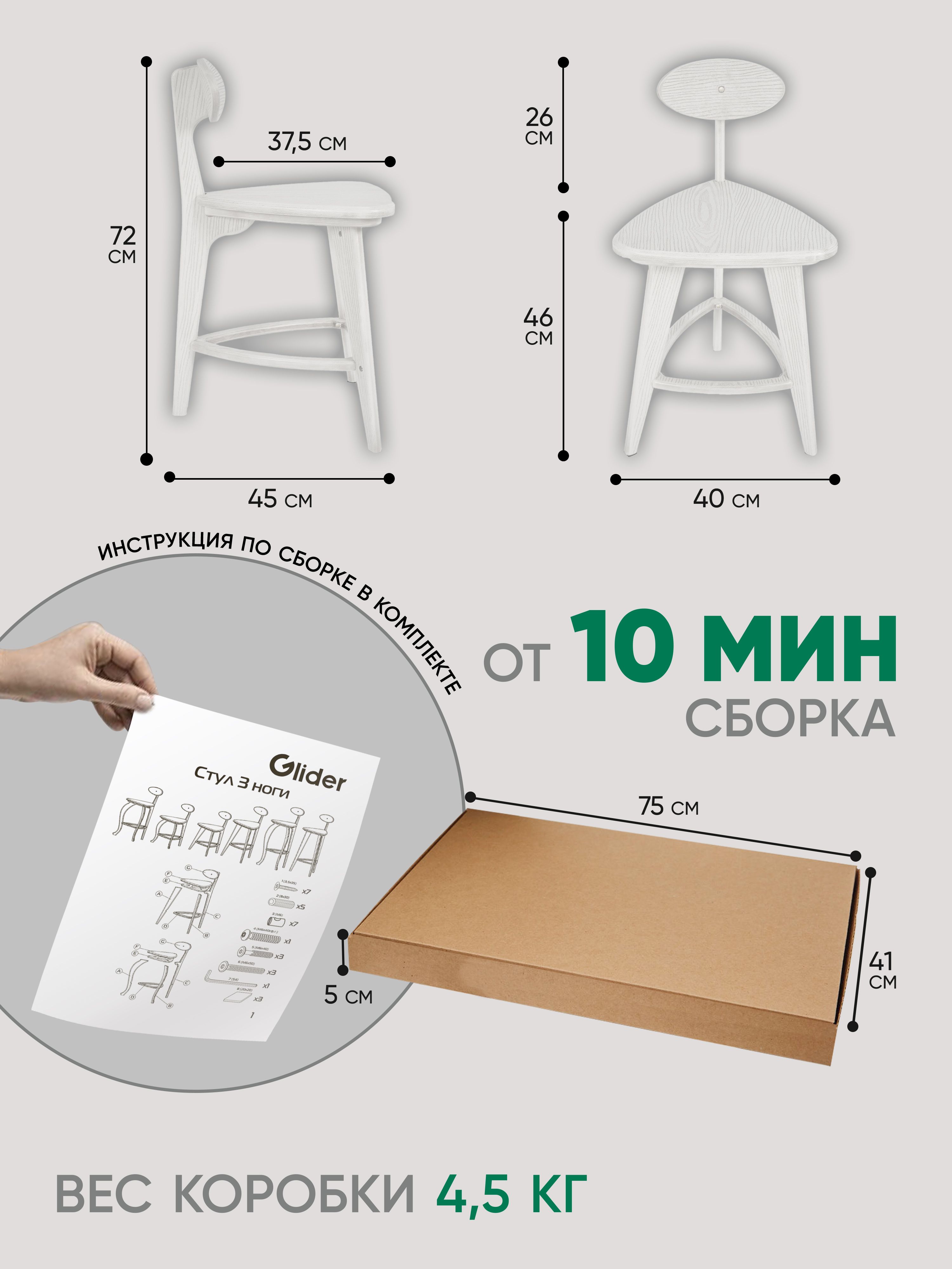 Стул 3 ноги (молочный дуб)