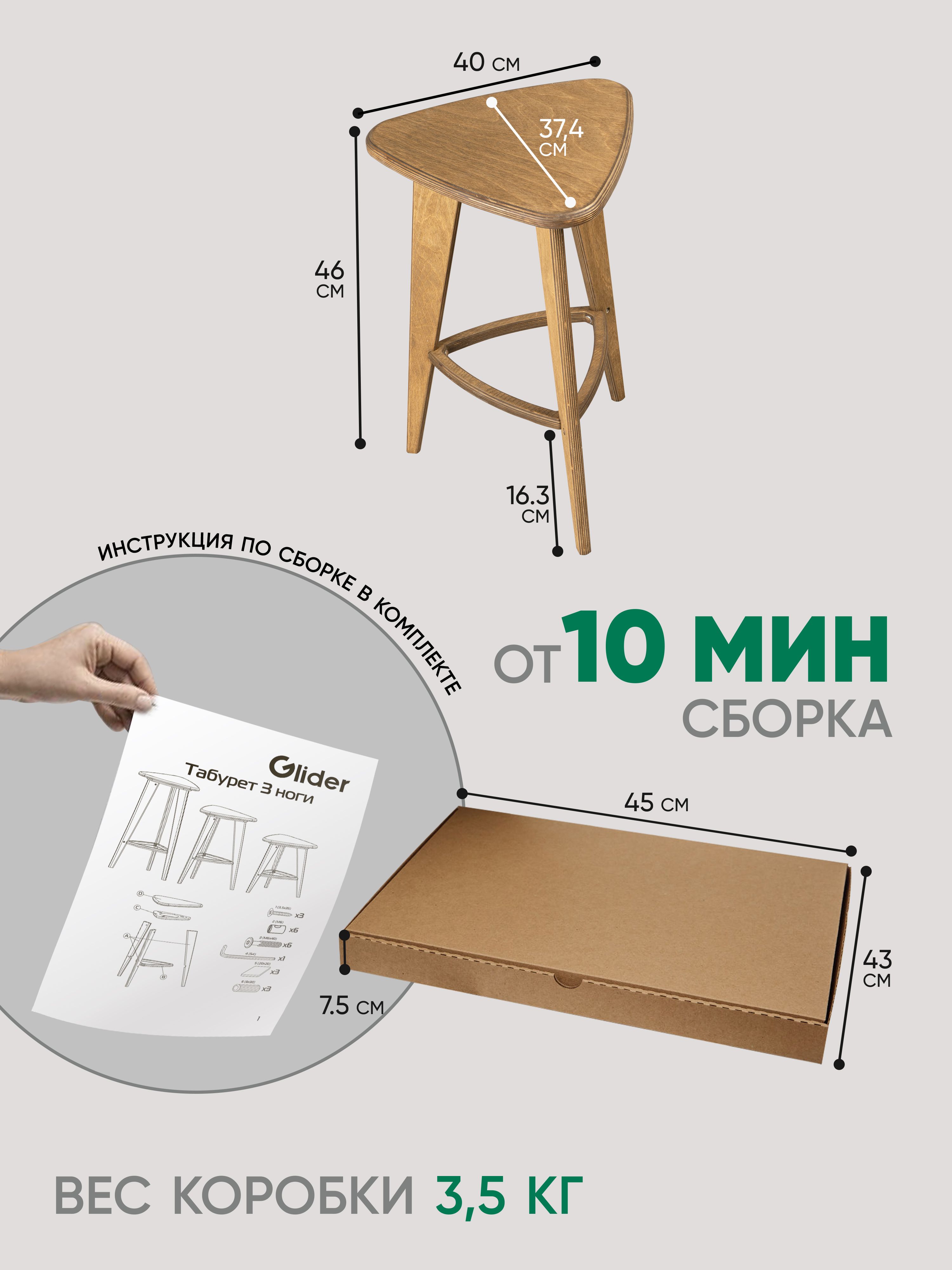 Табурет 3 ноги (пропитка дуб)