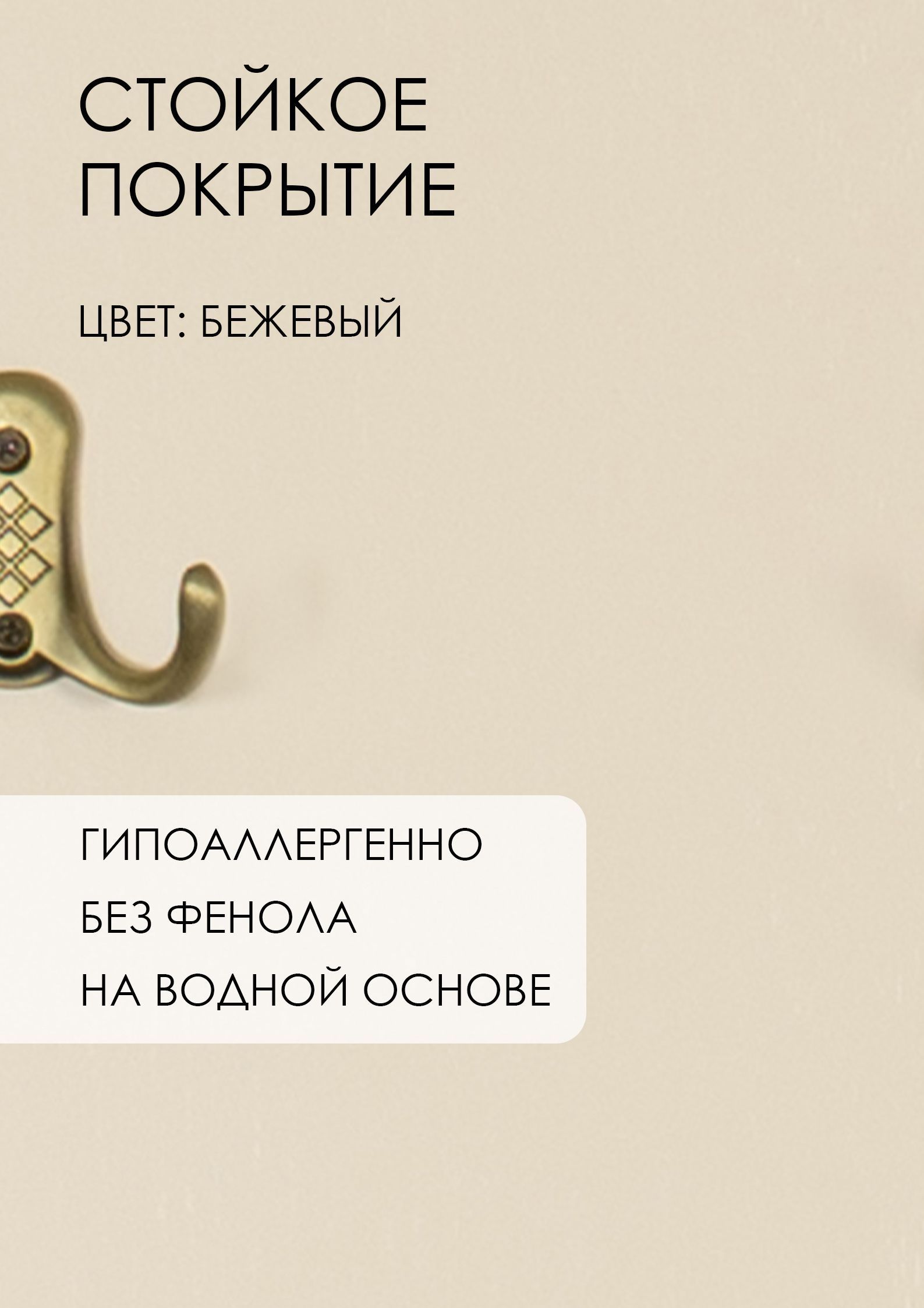 Вешалка Патриция (кремовый, дуб шампань)