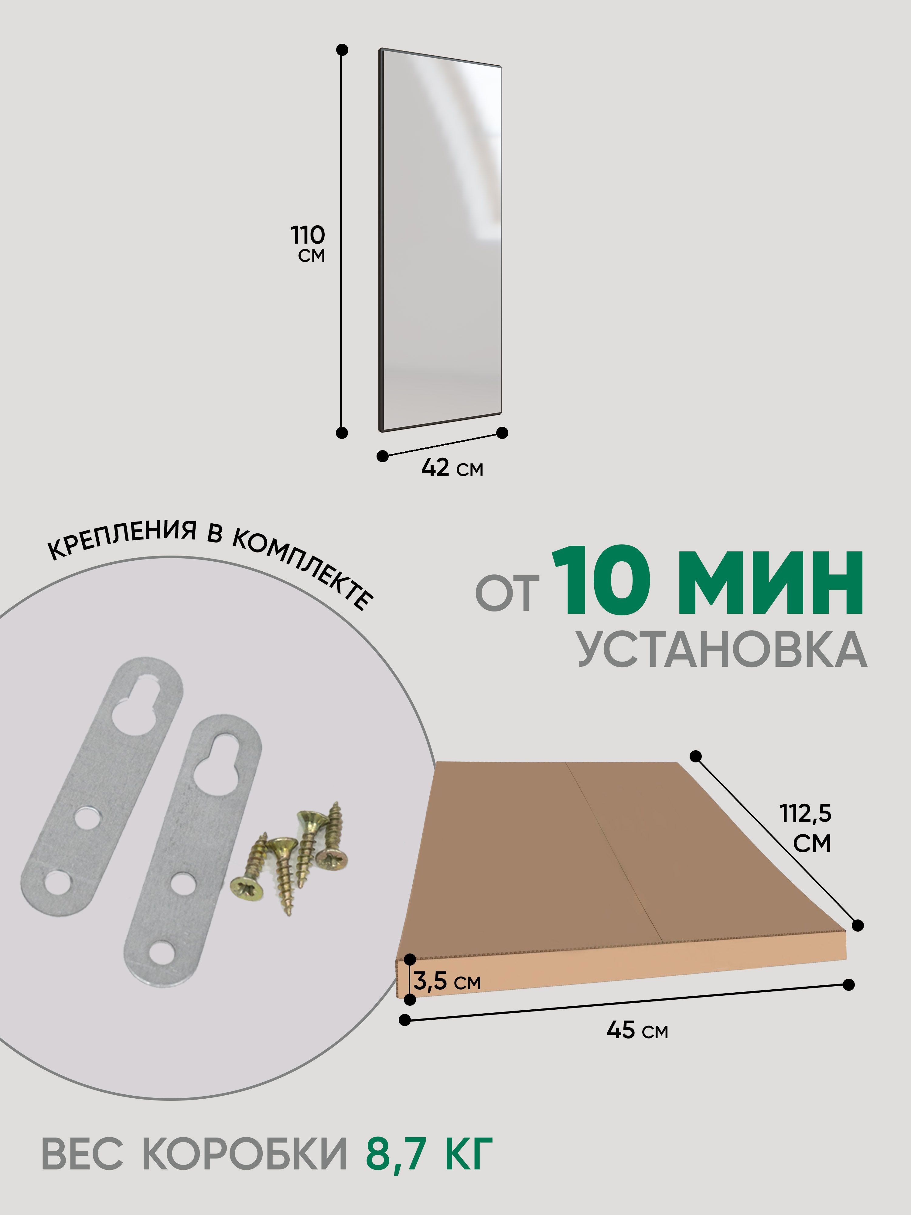 Зеркало Грейс (венге)
