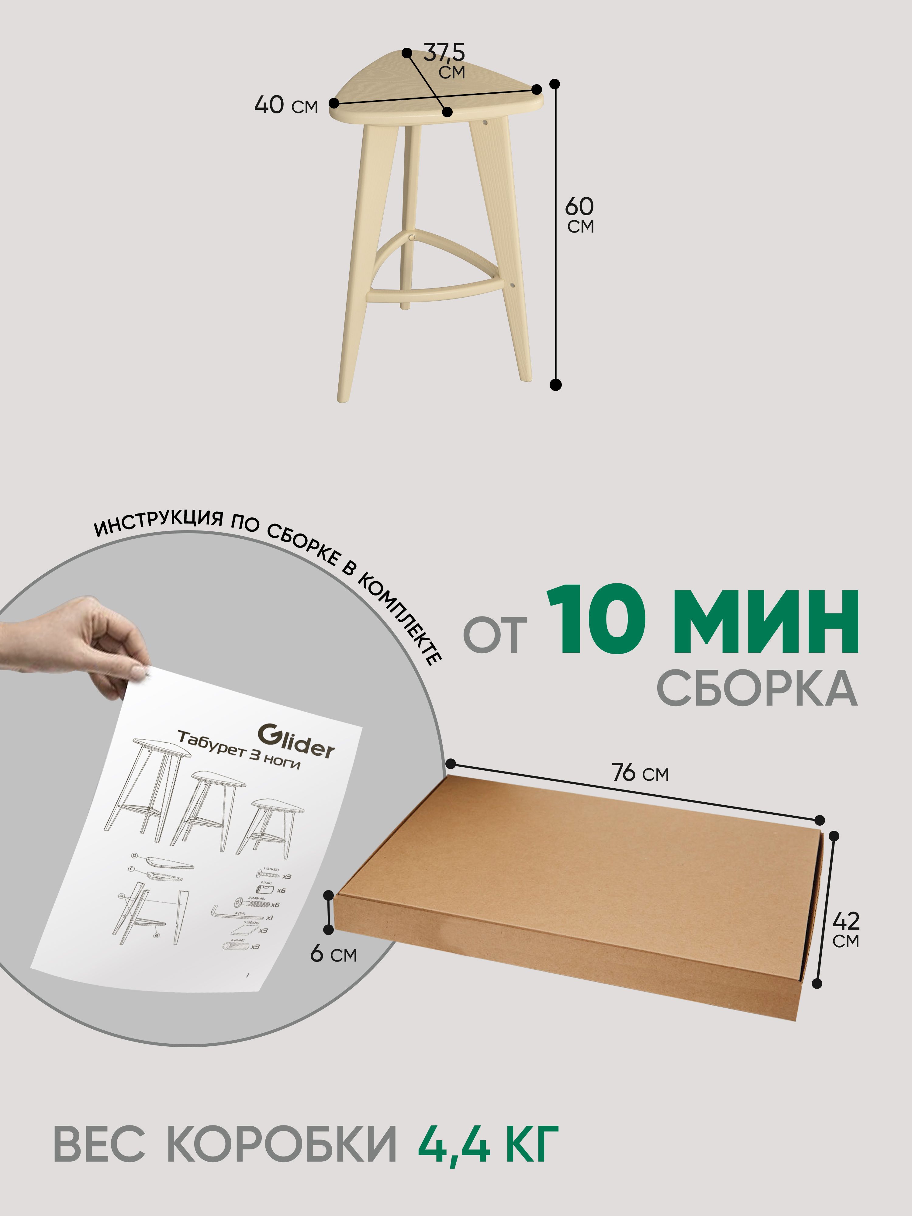Табурет полубарный 3 ноги (дуб шампань)