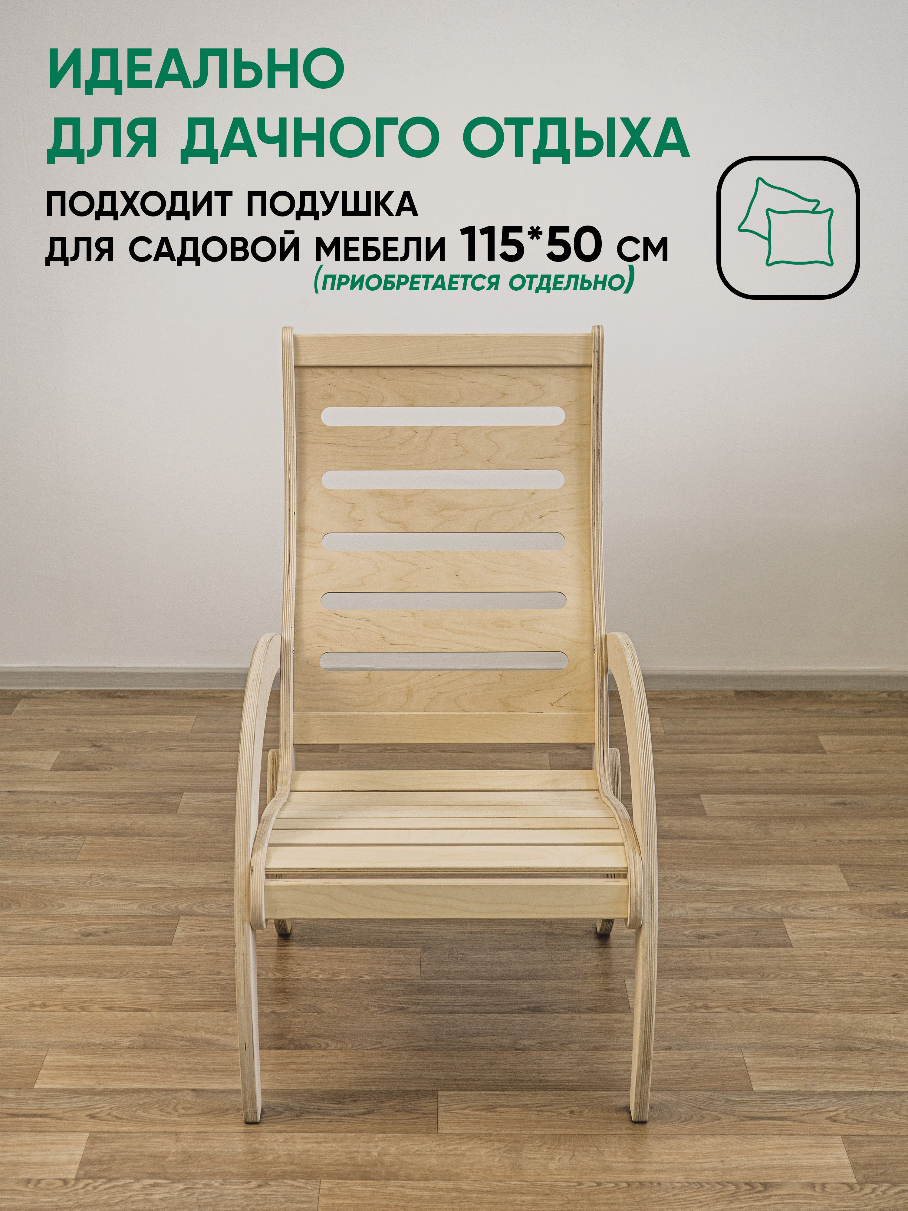 Кресло 61Д без отделки