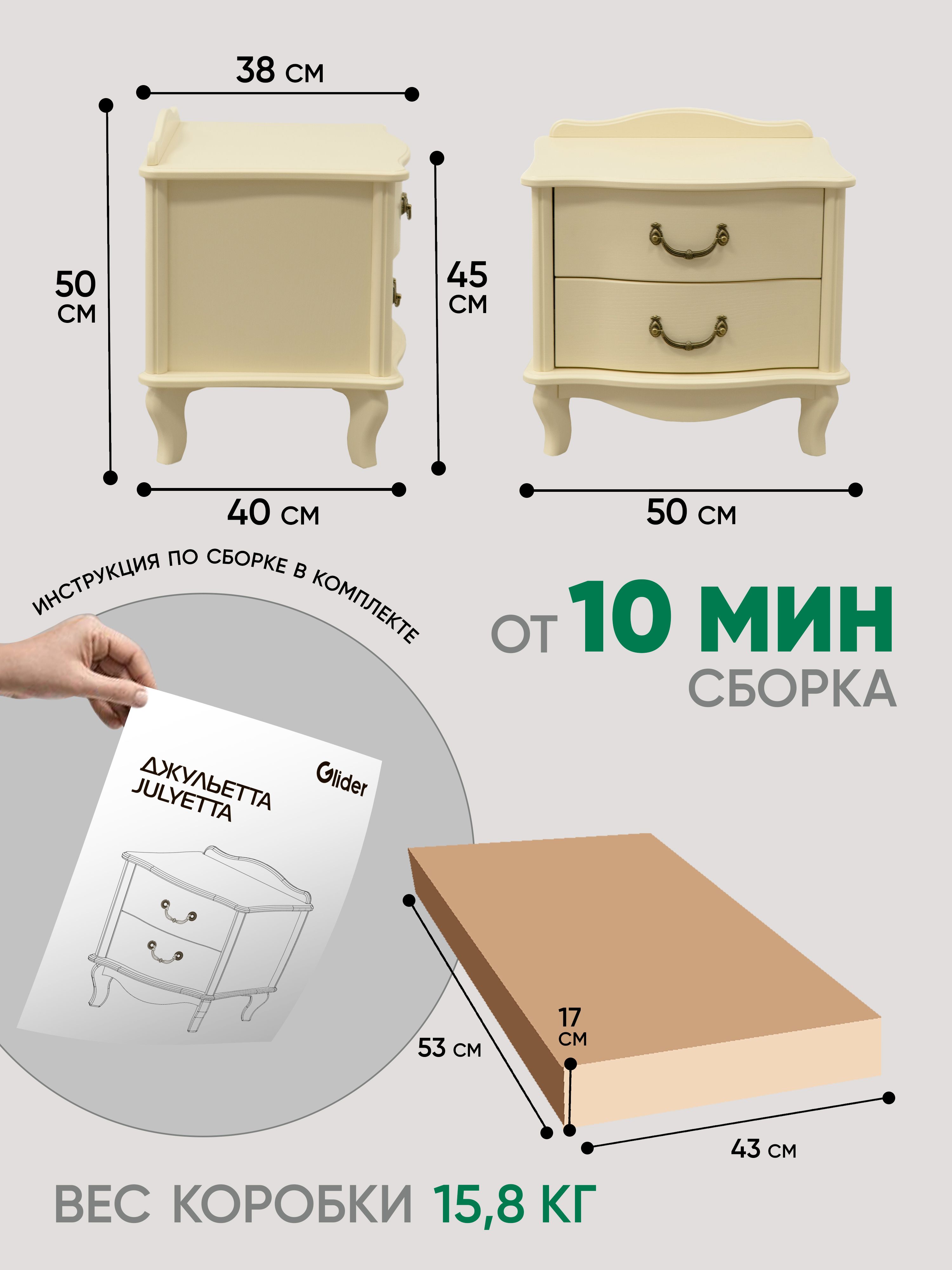 Тумбочка Джульетта с 2 ящиками (дуб шампань)