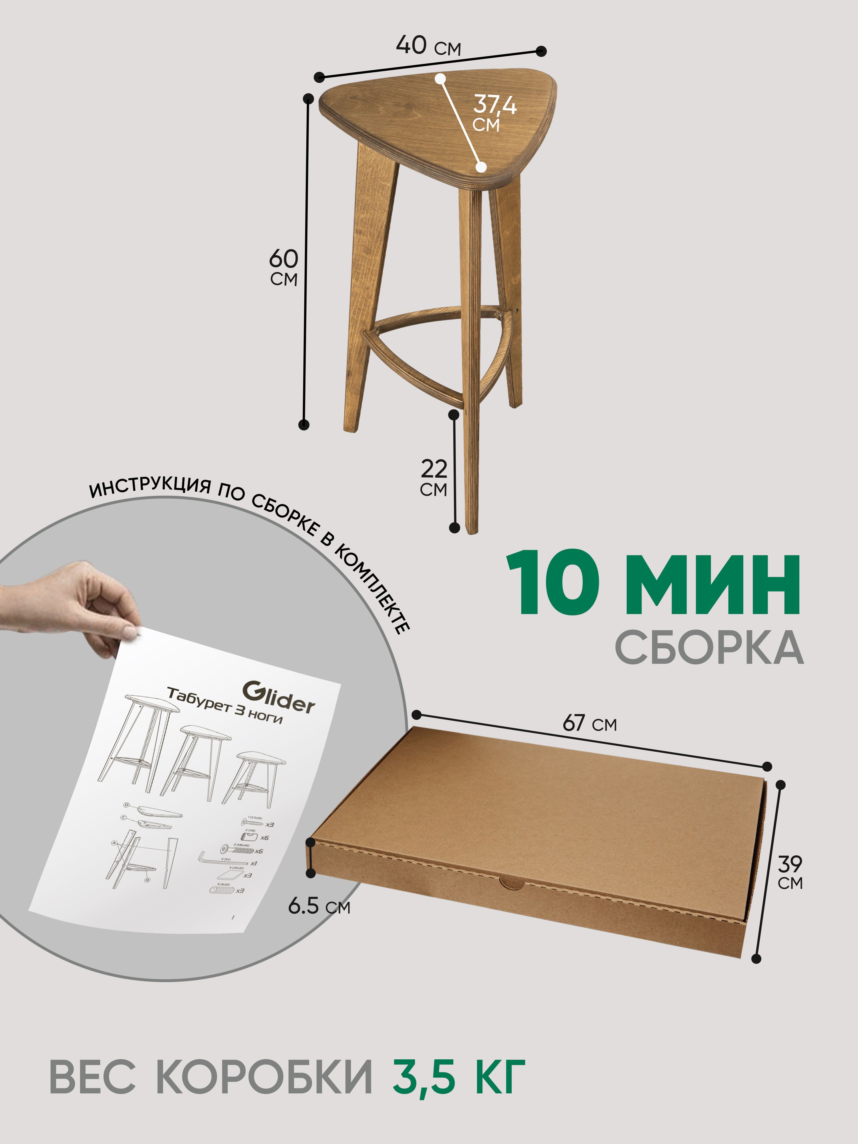 Табурет полубарный 3 ноги (пропитка дуб)