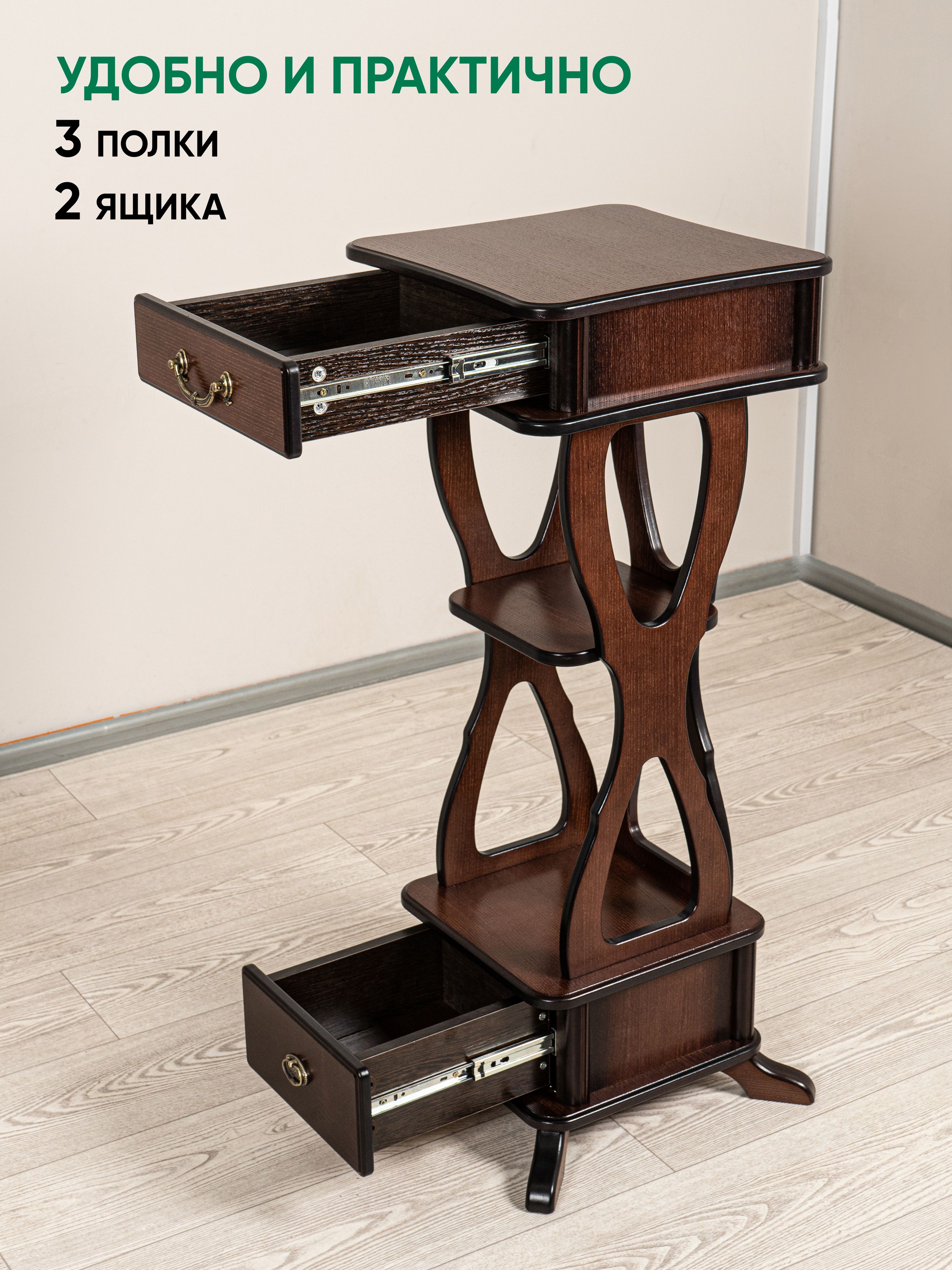 Подставка Ника (орех антик)
