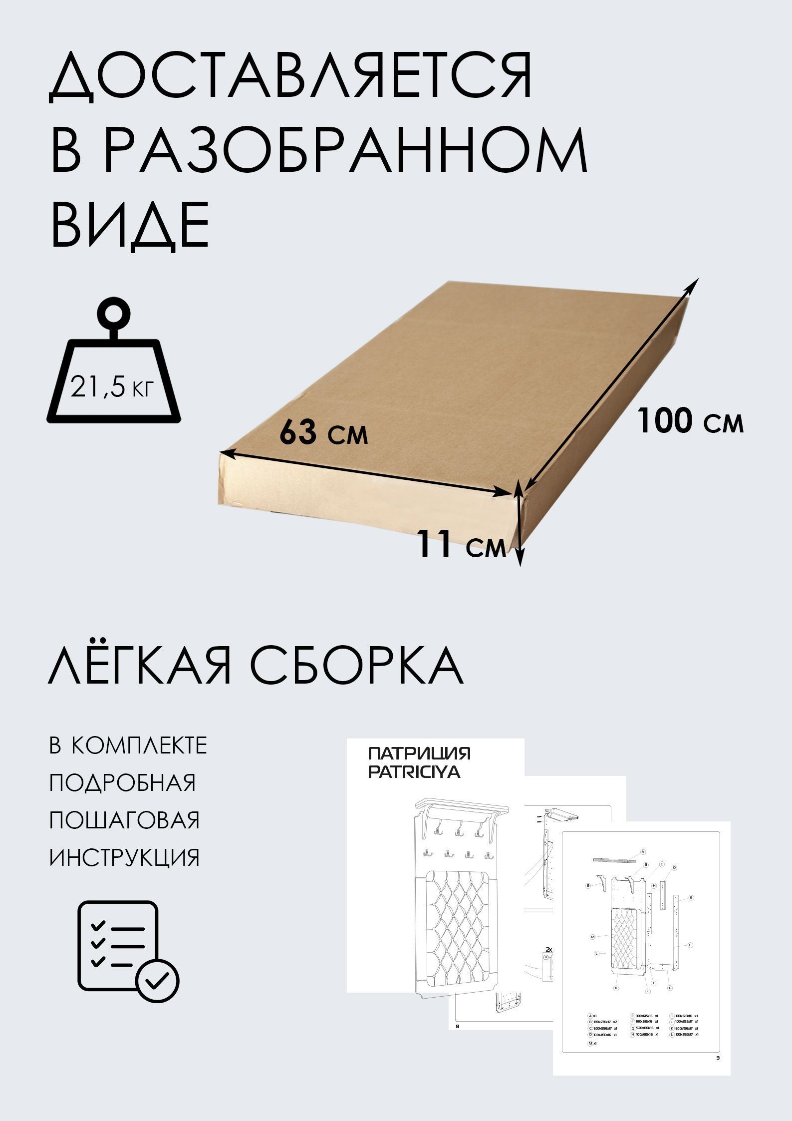 Вешалка Патриция (коричневый, орех)