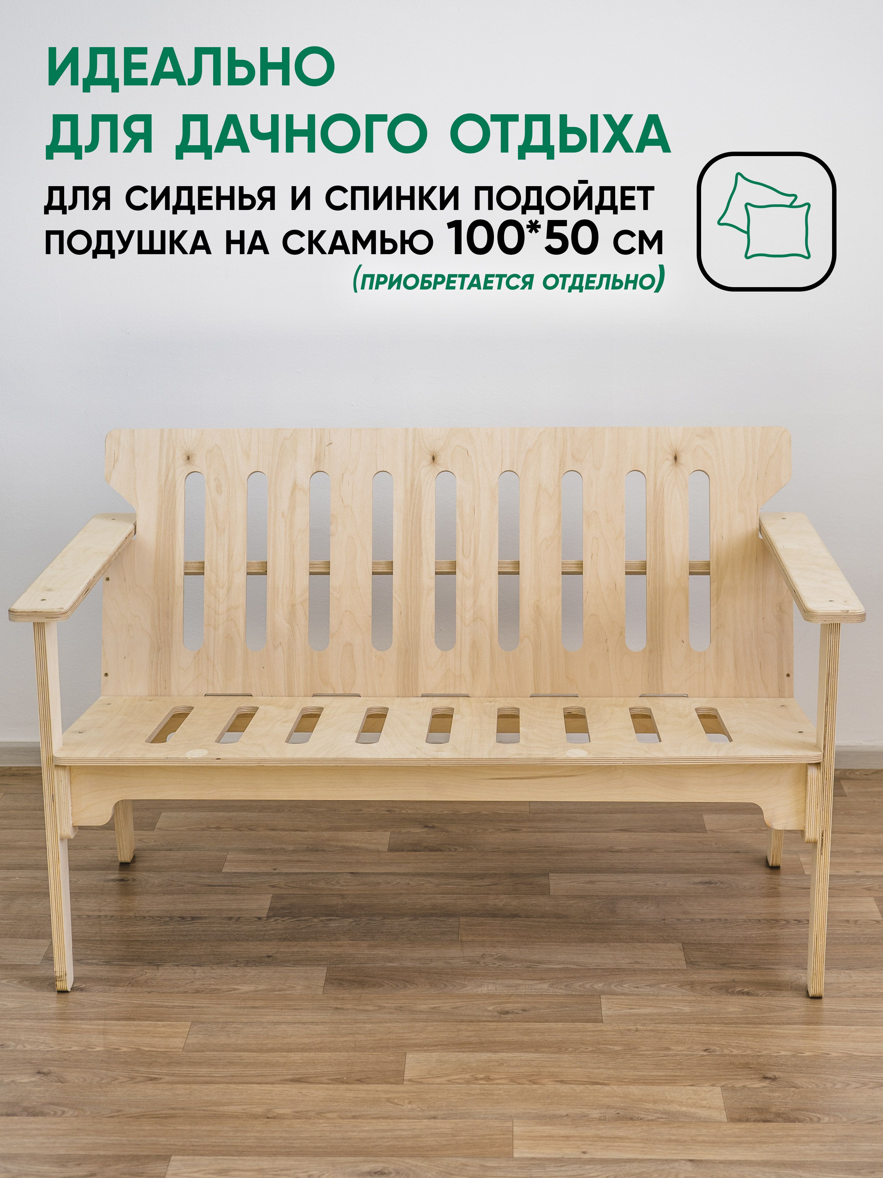 Диван садовый без отделки