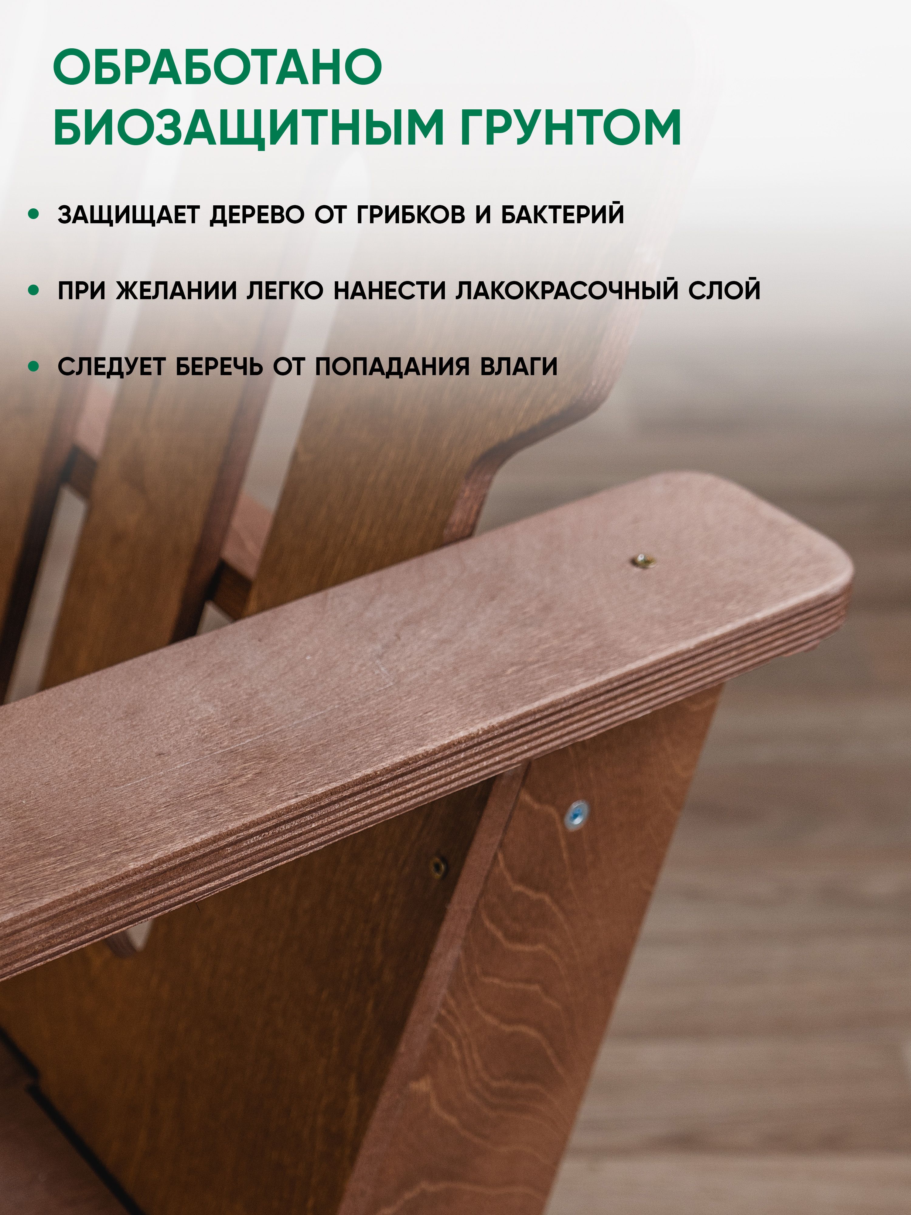 Диван садовый (пропитка орех)