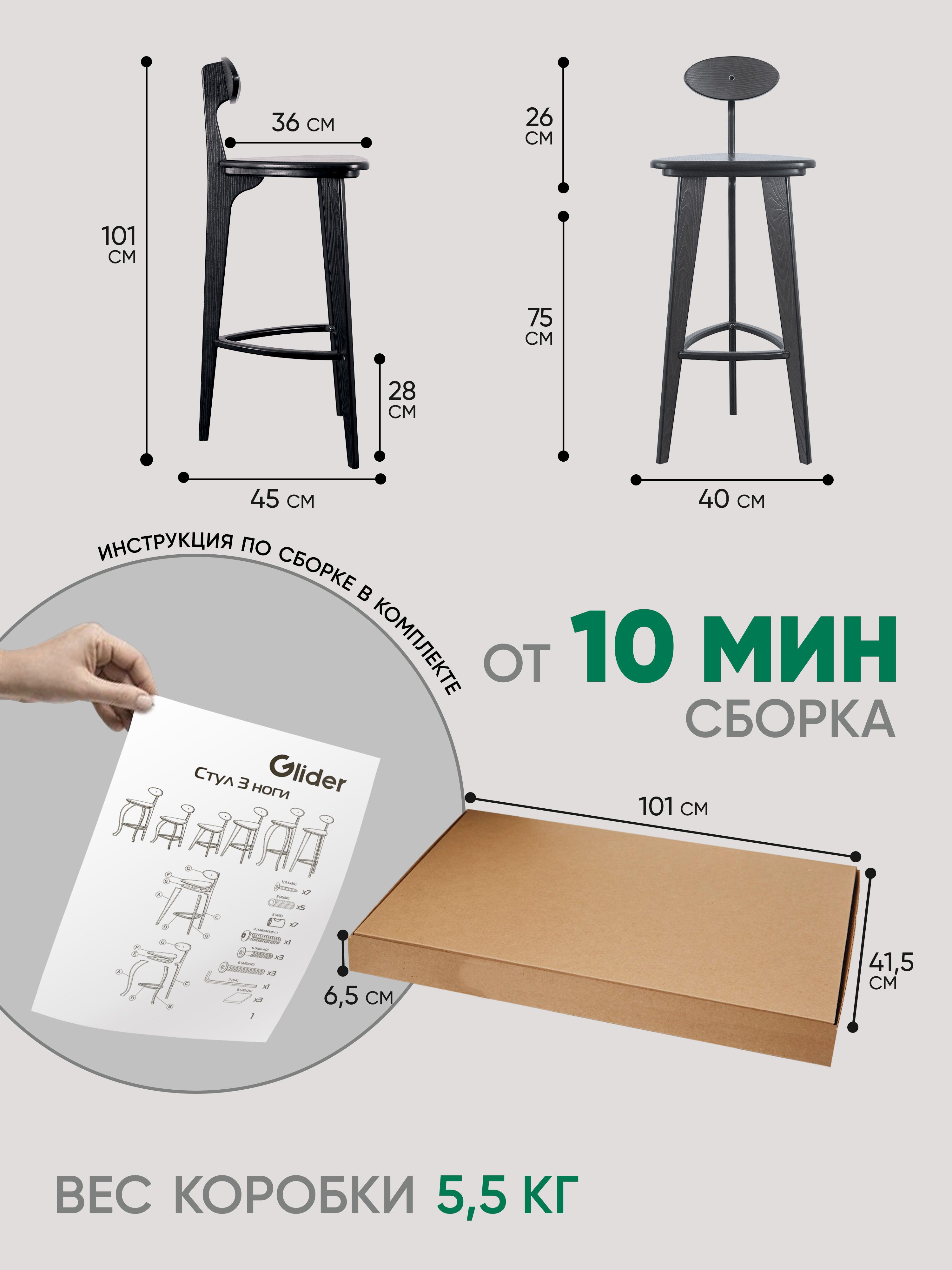Стул барный 3 ноги (венге)
