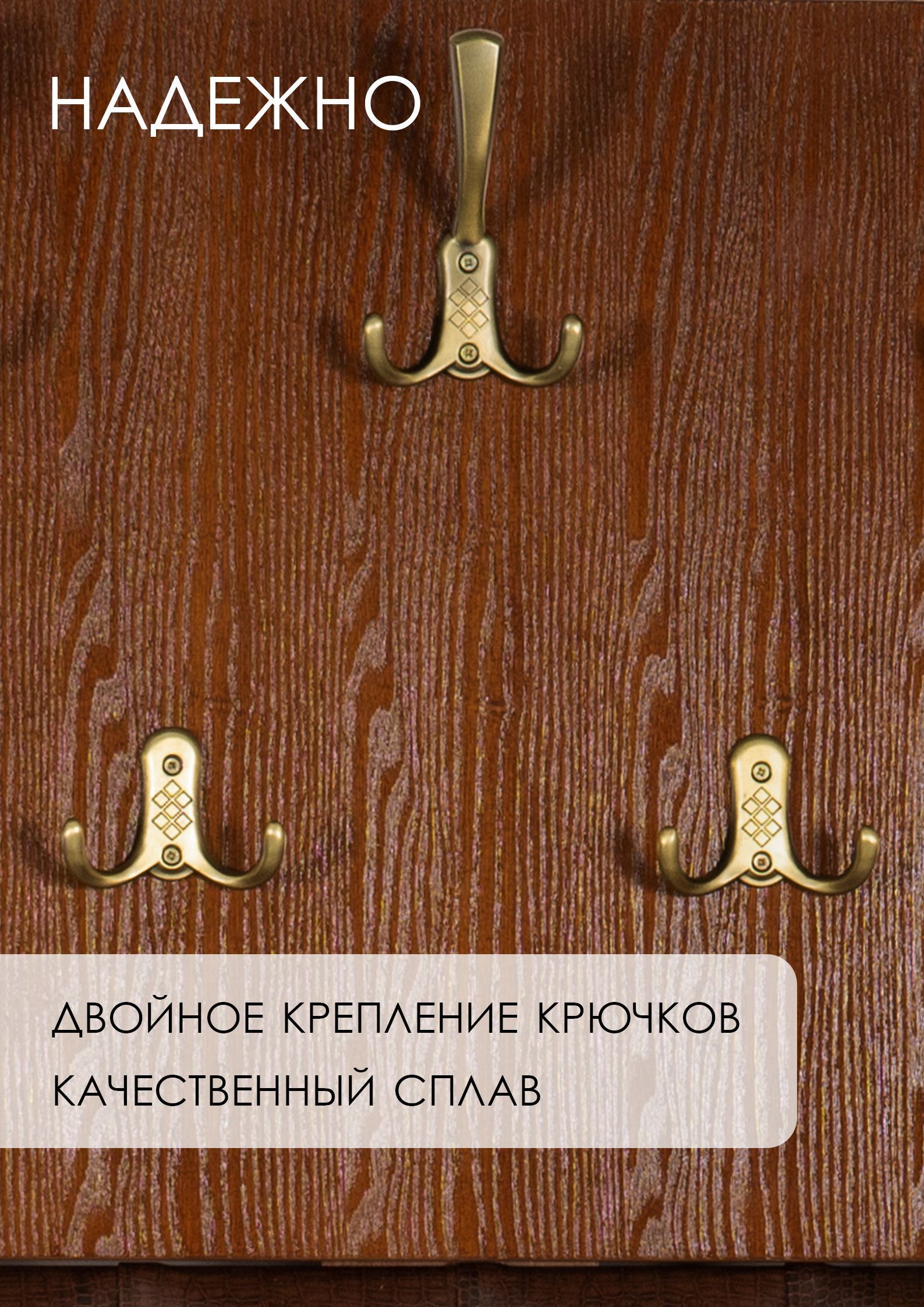 Вешалка Патриция (коричневый, орех)