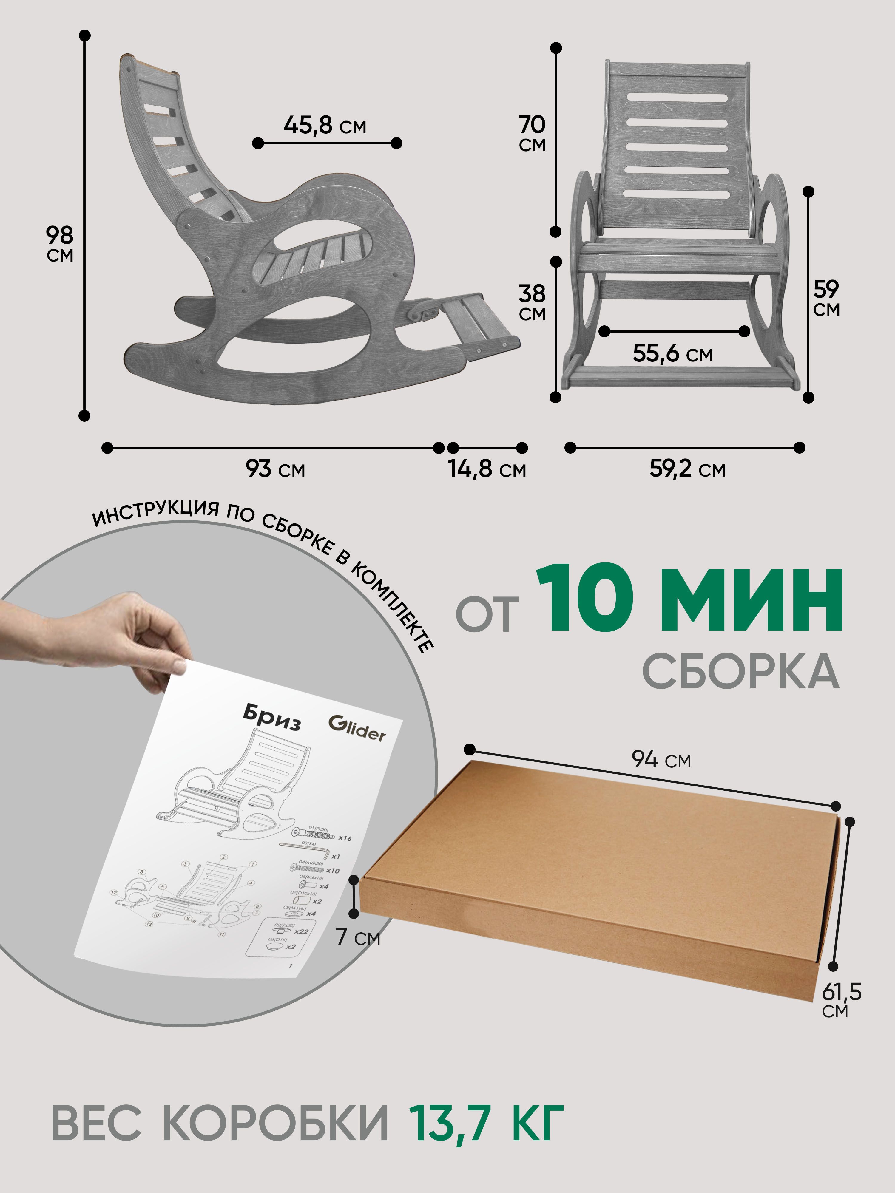 Кресло-качалка Бриз без отделки
